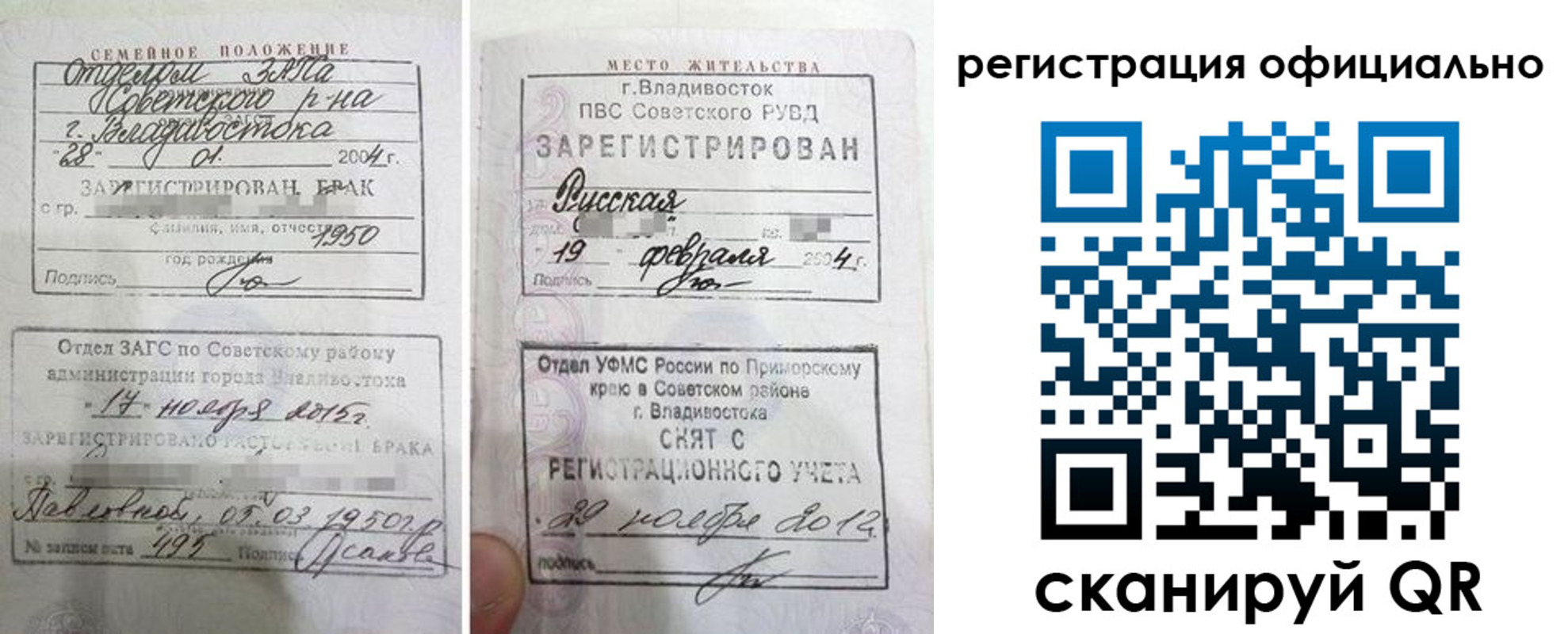 временная регистрация госуслуги в Электростали